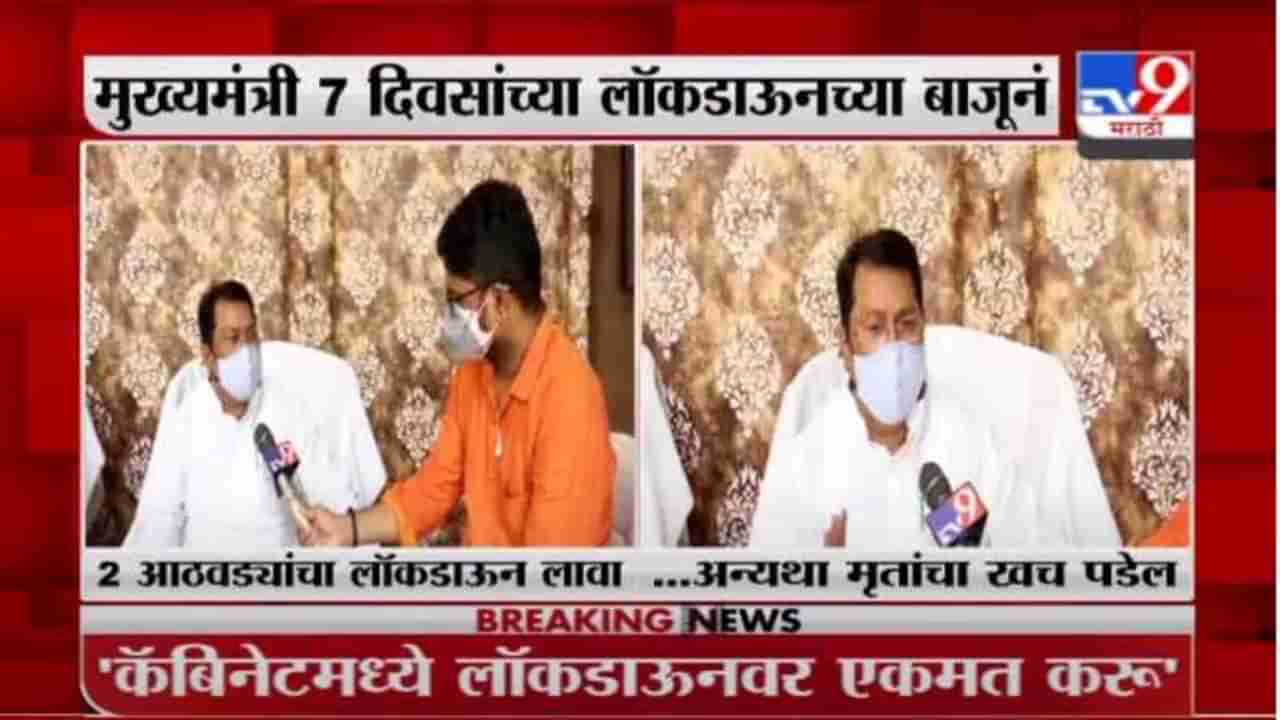 Vijay Wadettiwar | राज्यात 2 आठवड्यांचा लॉकडाऊन लावा, मंत्री विजय वडेट्टीवार यांची मागणी