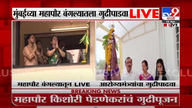 Rajesh Tope Gudi Padwa | महाराष्ट्र कोरोनामुक्त व्हावा, राजेश टोपेंकडून गुढीपाडव्याच्या शुभेच्छा
