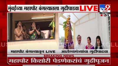 Rajesh Tope Gudi Padwa | महाराष्ट्र कोरोनामुक्त व्हावा, राजेश टोपेंकडून गुढीपाडव्याच्या शुभेच्छा
