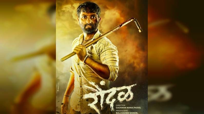 Marathi Movie : ‘ख्वाडा’, ‘बबन’नंतर आता भाऊसाहेब शिंदेकडून नव्या चित्रपटाची घोषणा, झळकणार नव्या भूमिकेत