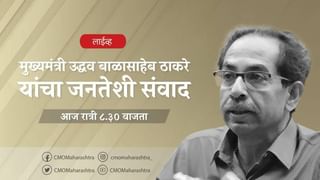 Maharashtra corona guidelines : रेल्वे-बसमध्ये कोणाला प्रवेश, कोणती दुकानं सुरु राहू शकतात? काय-काय सुरु असेल