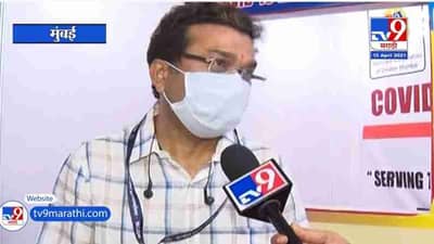 Mumbai | लसीकरण केंद्रावरील कर्मचाऱ्यांचे 16 तास काम चालणार