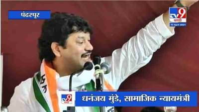 Dhananjay Munde : मायच्यान कोणाचाही नाद करा; पण पवार साहेबांचा नाद करु नका, फडणवीसांना टोला