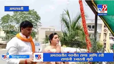 Amravati | अमरावतीत राणा दाम्पत्याने उभारली गुढी, कोरोना नष्ट होण्यासाठी प्रार्थना