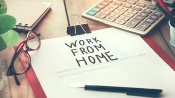 Work From Home : वर्क फ्रॉम होमसाठी पाच सर्वोत्कृष्ट अॅप्स, जे वाढवतात आपली उत्पादकता