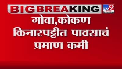 Monsson Rain | राज्यसह देशभरात यंदा सर्वसाधारण पाऊस