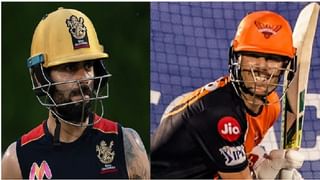 IPL 2021 SRH vs RCB Head to Head Records : विराट की वॉर्नर, आजच्या सामन्यात कोणाचं पारडं जड?