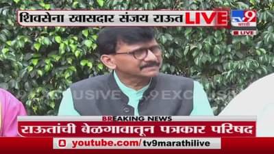Sanjay Raut | 65 वर्षांपासून बेळगावात मराठी लोकांवर अन्याय - खासदार संजय राऊत