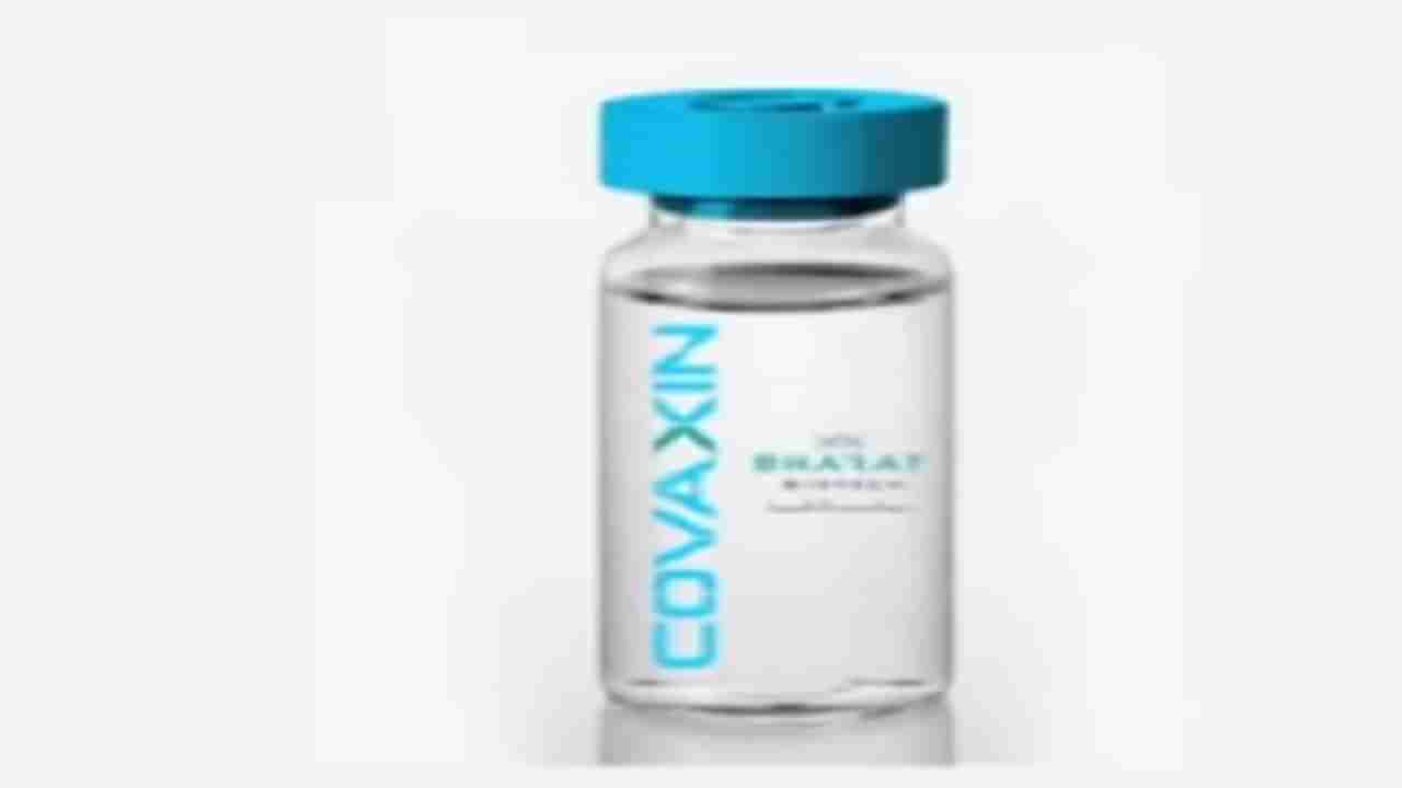 Covaxin | 2 ते 18 वयोगटावर कोवॅक्सिनची चाचणी, DCGI कडून भारत बायोटेकला परवानगी