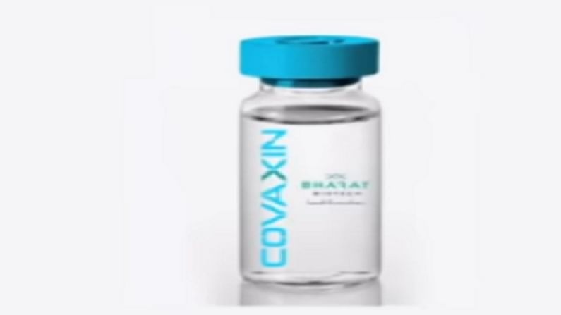 Covaxin | 2 ते 18 वयोगटावर कोवॅक्सिनची चाचणी, DCGI कडून भारत बायोटेकला परवानगी