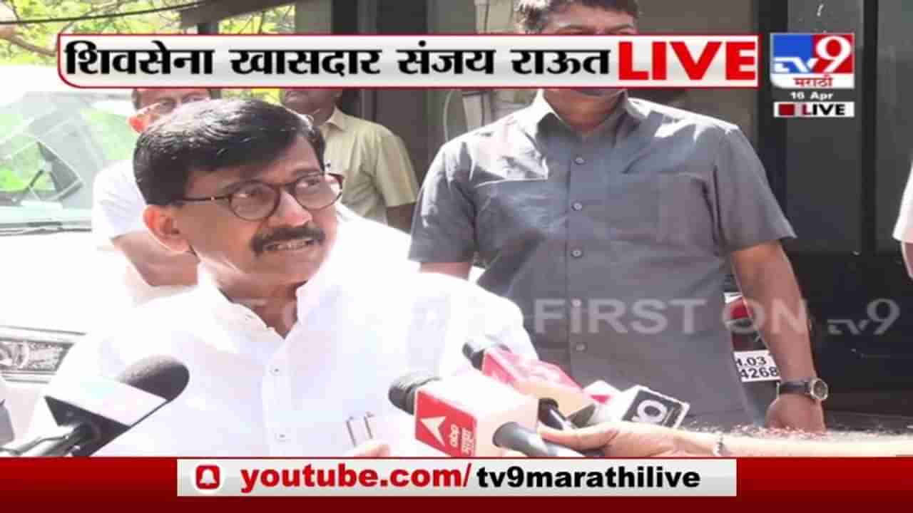 Sanjay Raut | बेळगावचा दौरा हा फक्त दौरा नव्हता, एकीकरण समितीला पाठिंबा देण्याचा होता - संजय राऊत