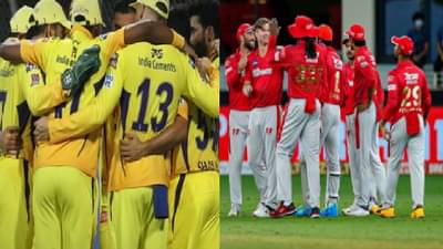 IPL 2021 CSK vs PKBS : चेन्नई सुपर किंग्ज विरुद्ध पंजाब किंग्ज, सामना कधी, कुठे, केव्हा?