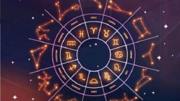 Zodiac Signs | मैत्रीत दगाफटका करु शकतात या 4 राशी, तुमचे मित्र तर नाहीत ना?