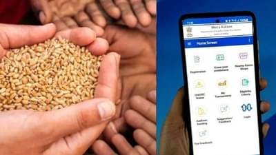 रेशन कार्ड धारकांसाठी आनंदाची बातमी, आता या सरकारी अॅपमधून घर बसल्या धान्य मिळणार