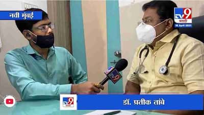 WEB EXCLUSIVE | रेमडेसिवीर इंजेक्शन मिळाले नाही तर खरंच रुग्ण दगावतात का?डॉक्टरांचं म्हणणं काय?