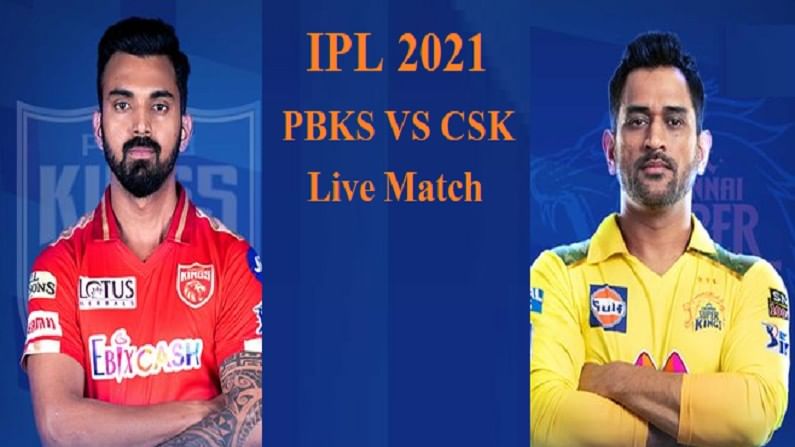 PBKS vs CSK IPL 2021, Match 8 Result | चेन्नई सुपर किंग्सचा पंजाबवर 6 विकेट्सने सहज विजय