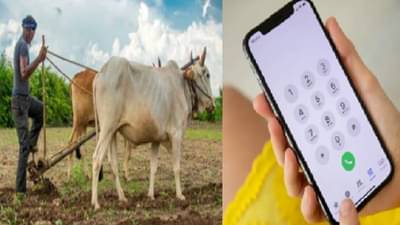 कोरोनामुळे राज्यात संचारबंदी, बियाणे, खत मिळत नाहीये; मग या नंबरवर कॉल करा