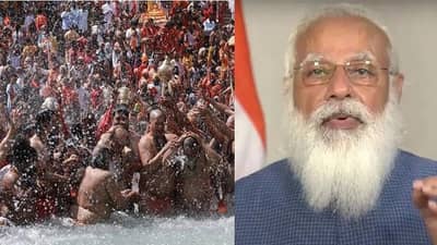Kumbh Mela : कुंभमेळा प्रतिकात्मक करा, पंतप्रधान मोदींचं आवाहन, आखाड्याचा तातडीने रिप्लाय