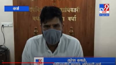 Wardha | कोरोना रिपोर्ट निगेटिव्ह असेल तरच एन्ट्री, जिल्हाधिकारी कार्यालयात नवा नियम