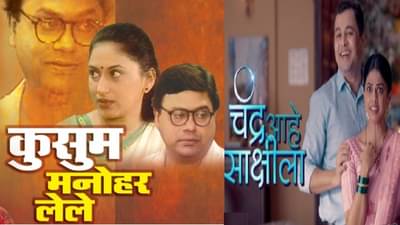 बाळ हिरावून फसवणूक, रिअल लाईफ कुसुम मनोहर लेलेसोबत घडलेलं भीषण वास्तव काय? ती महिला आज कुठेय?