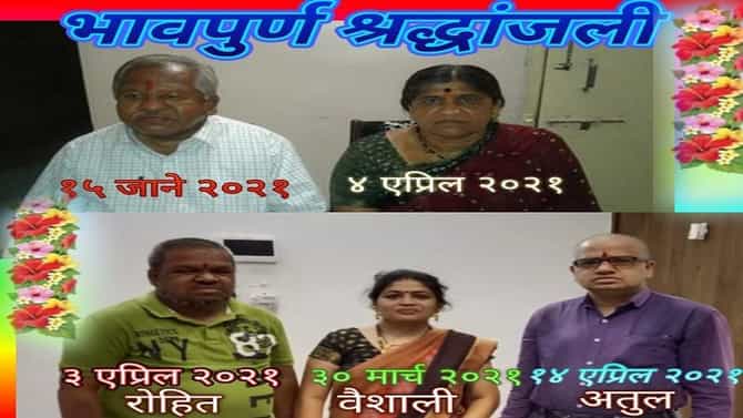 पुण्यात कोरोनाने अख्खं कुटुंब संपवलं, 15 दिवसात सगळ्यांचा मृत्यू