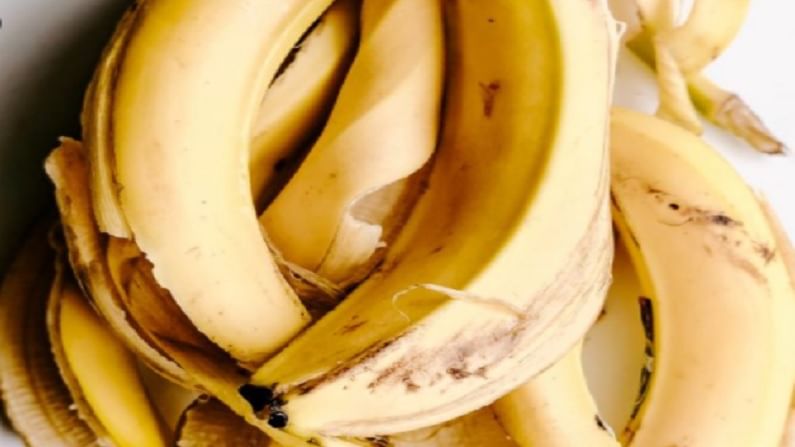 केळीचे साल चेहऱ्याला लावा आणि मिळवा सुंदर आणि चमकदार त्वचा !