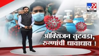 Special Report | कोरोनाग्रस्तांच्या मृत्यूची धक्कादायक भविष्यवाणी, रोज 2300 जणांचा मृत्यू ?