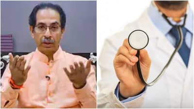 TV9 Impact : राज्य सरकारचा मोठा निर्णय, अखेर MBBS डॉक्टरांना बाँड सेवा देण्याचे आदेश
