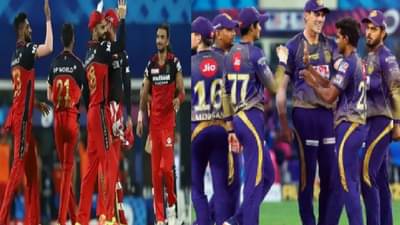 IPL 2021 RCB vs KKR Live Streaming : रॉयल्स चॅलेंजर्स बंगळुरु विरुद्ध कोलकाता नाईट रायडर्स, सामना कुठे, कधी, केव्हा?