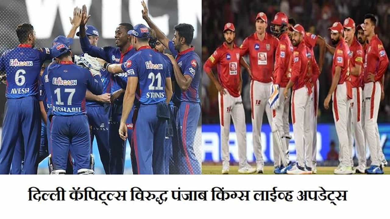 DC vs PBKS, IPL 2021 Match 11 Result | गब्बर शिखर धवनची शानदार खेळी, दिल्लीचा पंजाबवर 6 विकेट्सने दमदार विजय