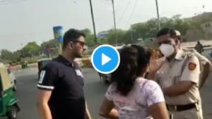 Video: मास्क का घातला नाही म्हणून जोडप्याला पोलिसांनी 'हटकलं', तर बया थेट 'किसवर' आली, बघा काय घडलं?
