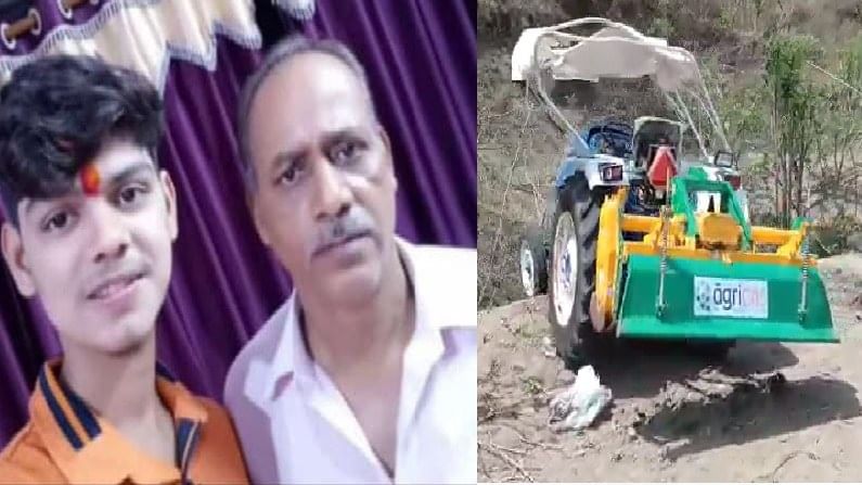 VIDEO | पाडव्याला ट्रॅक्टर घेतला अन् त्याच्या खाली बापलेकाचा जीव गेला, जुन्नरमध्ये थरकाप उडवणारा अपघात