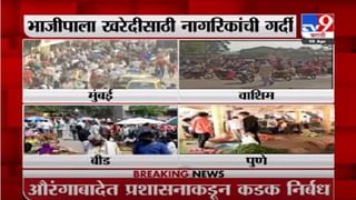 Jalgaon | मुक्ताईनगरमध्ये परिस्थीती गंभीर मात्र स्थानिक पातळीवर उपाययोजना सुरु