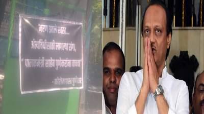 Pune Lockdown : मरणं झालं स्वस्त, स्मशानभूमीत लागल्या रांगा, पालकमंत्री साहेब वाचवा, पुणेकरांची अजितदादांना साद