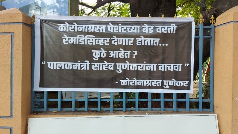 Pune banner 