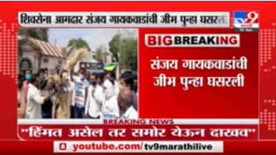 Sanjay Gaikwad | भाजप आमदार संजय कुटे दारु पिऊन कुठेही पडतात, संजय गायकवाड यांची जीभ पुन्हा घसरली