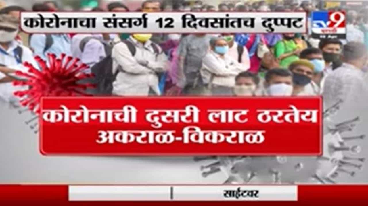 Special Report | टेस्ट केली की पॉझिटिव्ह रिपोर्ट अशी स्थिती, राज्यात 100 पैकी किती रुग्ण बाधित?