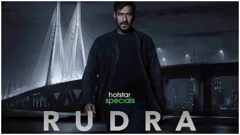 Rudra | ओटीटीवर धमाका करण्यासाठी अजय देवगण तयार, सीरीजमध्ये दिसणार जबरदस्त भूमिकेत!