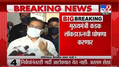 Rajesh Tope | कोरोनाच्या वाढत्या पार्श्वभूमीवर दहावीची परीक्षा रद्द, बारावीची परीक्षा होणारच : टोपे