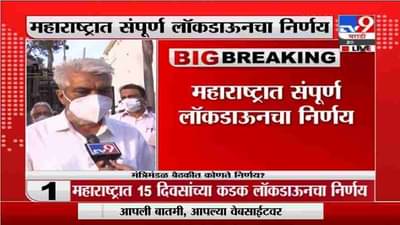 Dadaji Bhuse | लॉकडाऊन बाबत नागरिकांकडून निर्बध पाळले जात नाही : दादा भुसे