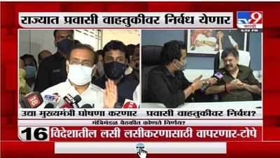 Maharashtra Lockdown | राज्यात 15 दिवसांचा लॉकडाऊन लागणार