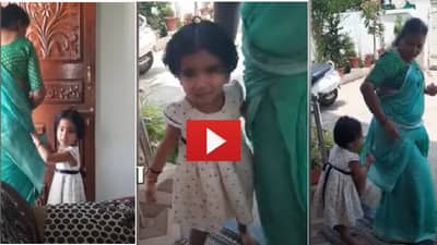 VIDEO | बाहेर जाऊ नकोस, कोरोना होईल, आजीचा पदर धरत चिमुकलीची आर्त हाक