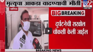 VIDEO : जो प्राणवायू प्राण वाचवण्यासाठी, त्याच प्राणवायूच्या लिकेजने जीव जातोय, सुधीर मुनगंटीवार हळहळले