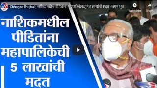 Nashik Oxygen Leak | झाकीर हुसेन रुग्णालयातील 22 जणांच्या मृत्यूला जबाबदार कोण?