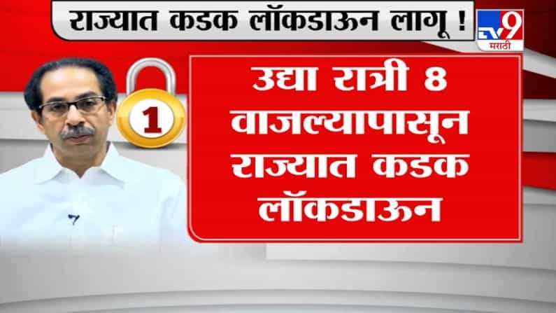ब्रेक द चेन नियम 1