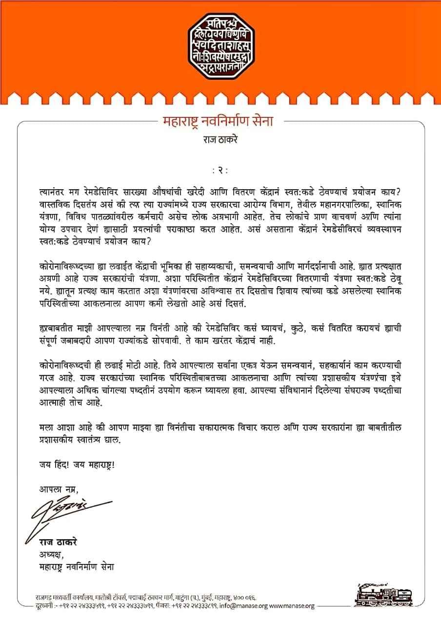 Raj Thackeray Letter