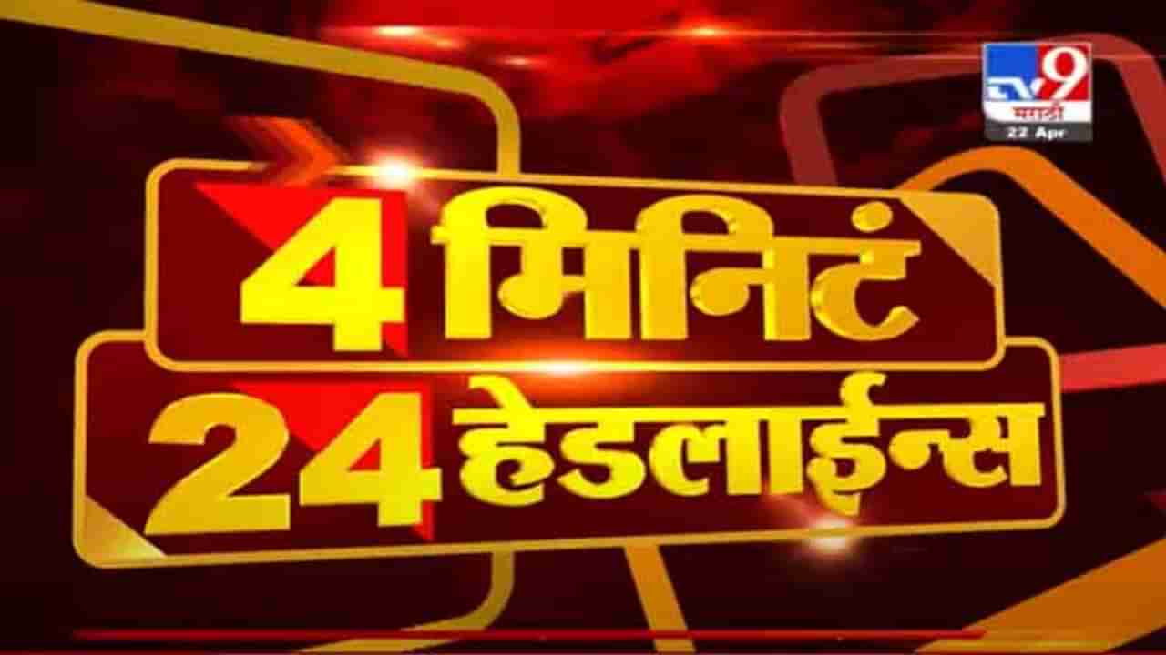 Headline | 2 PM | ओझ वाढलं की अमित शाहांना कळवू : संजय राऊत