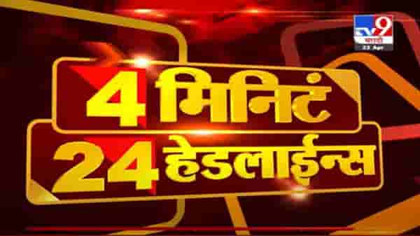 Headline | 2 PM | ओझ वाढलं की अमित शाहांना कळवू : संजय राऊत