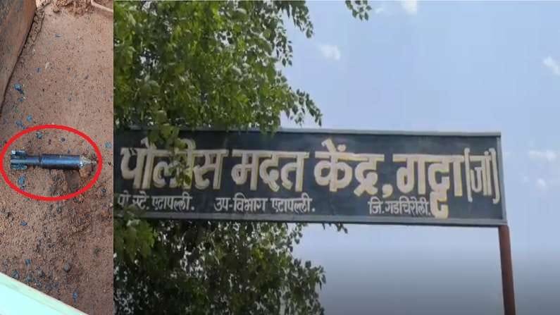 गडचिरोलीमध्ये नक्षलवाद्यांच्या पोलीस स्टेशनवर ग्रॅनाईट हल्ला, डाव फसल्यानं मोठा अनर्थ टळला, नेमकं काय घडलं?