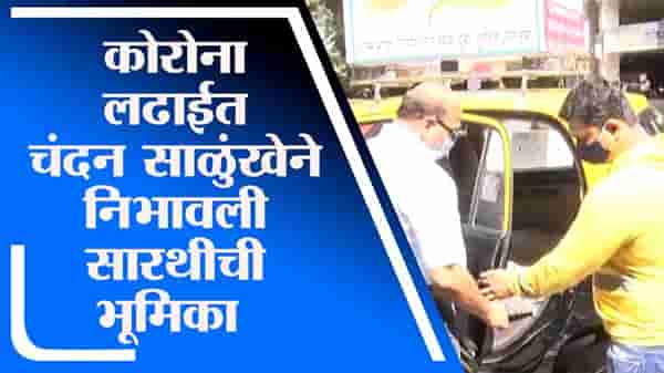 कोरोनाविरुद्धच्या लढाईत हा तरुण बजावतोय महत्वाची भूमिका, लसीकरणासाठी मोफत टॅक्सी सेवा